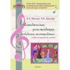 Пинчук Е.А., Куртова З.Ф. Методические рекомендации по проведению тестирования. Учебно-методическое пособие.